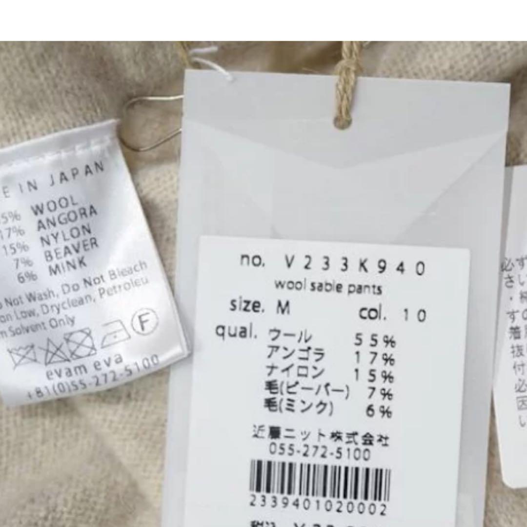 タンタン購入　evam eva wool sable pants