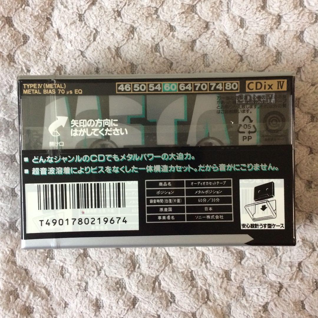 2本パック【日本製メタル】SONY 2C-60CDX4A カセットテープ