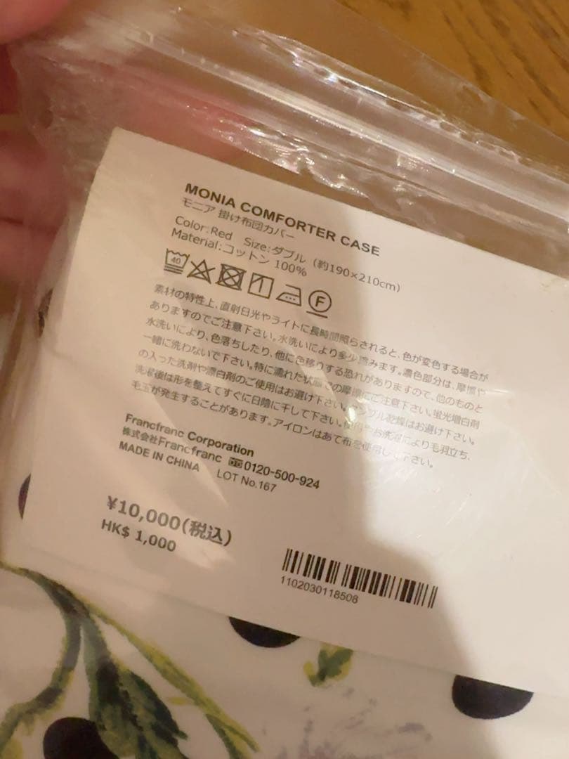 Francfranc モニア掛け布団カバー　ダブル