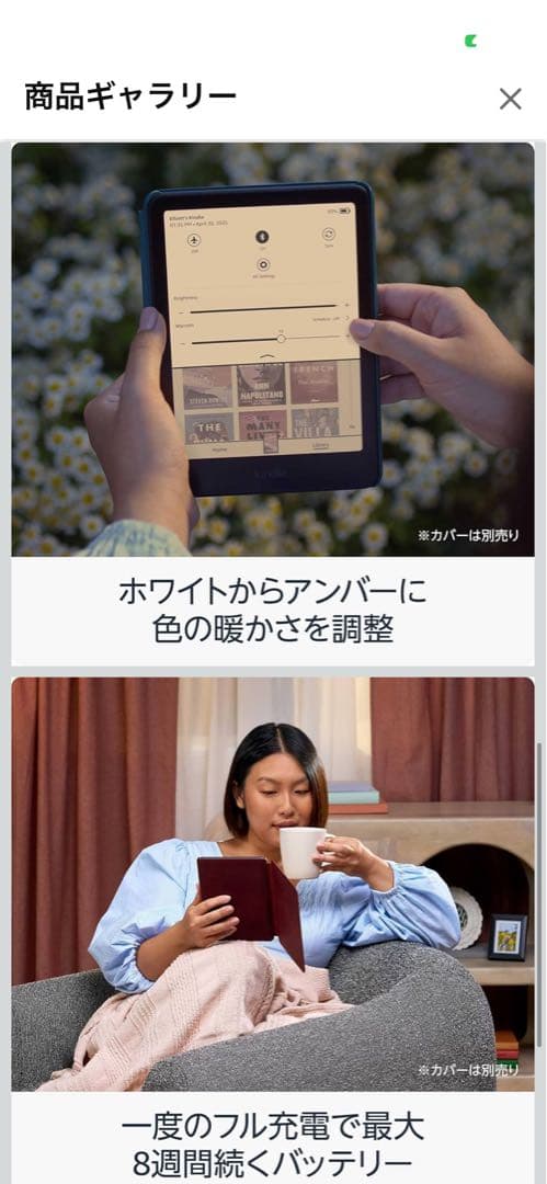 電子書籍リーダー本体 Amazon Kindle Colorsoft 16G