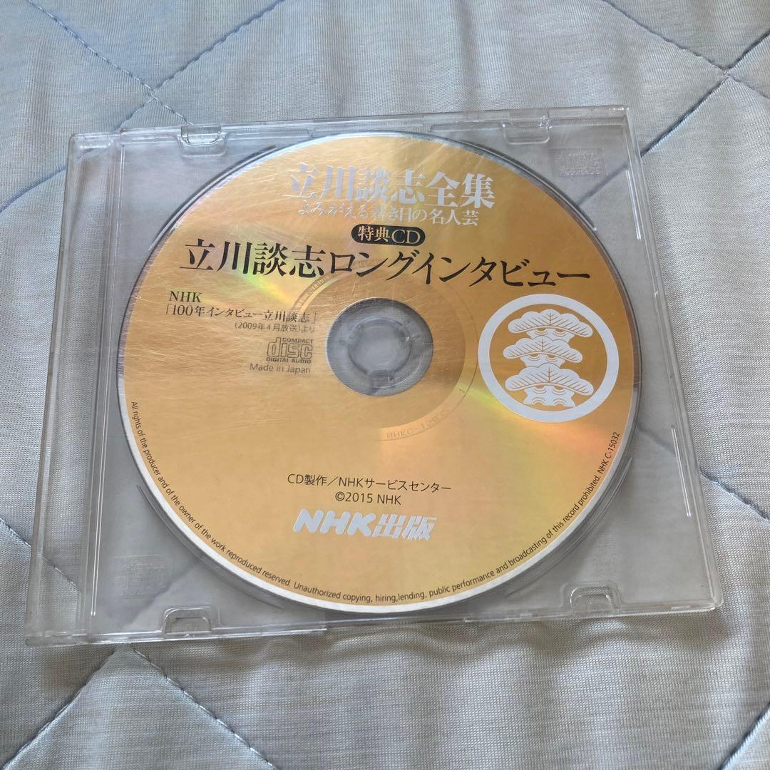 立川談志 全集 DVD＋BOOK よみがえる若き日の名人芸