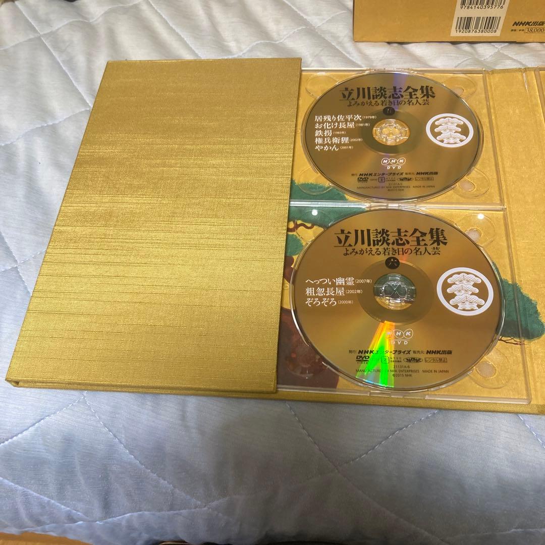 立川談志 全集 DVD＋BOOK よみがえる若き日の名人芸