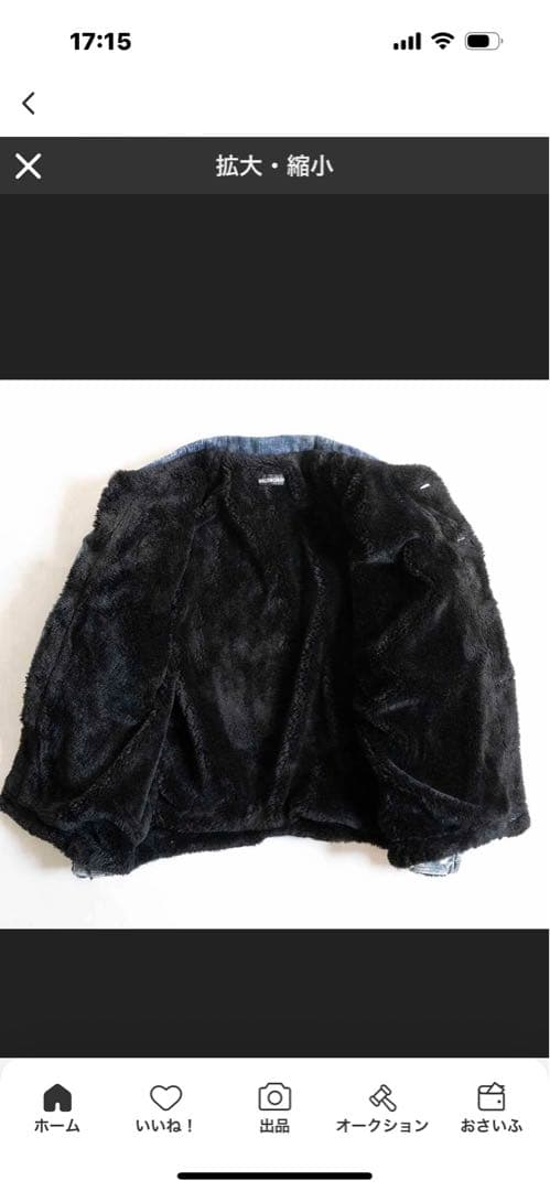 BALENCIAGA デニムジャケット 内側ボア
