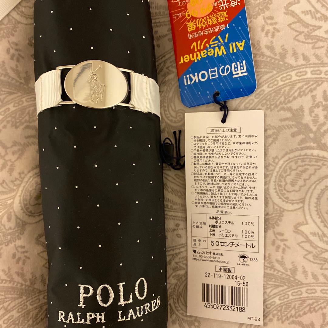 【新品未使用】POLO ラルフローレン軽量日傘、晴雨兼用