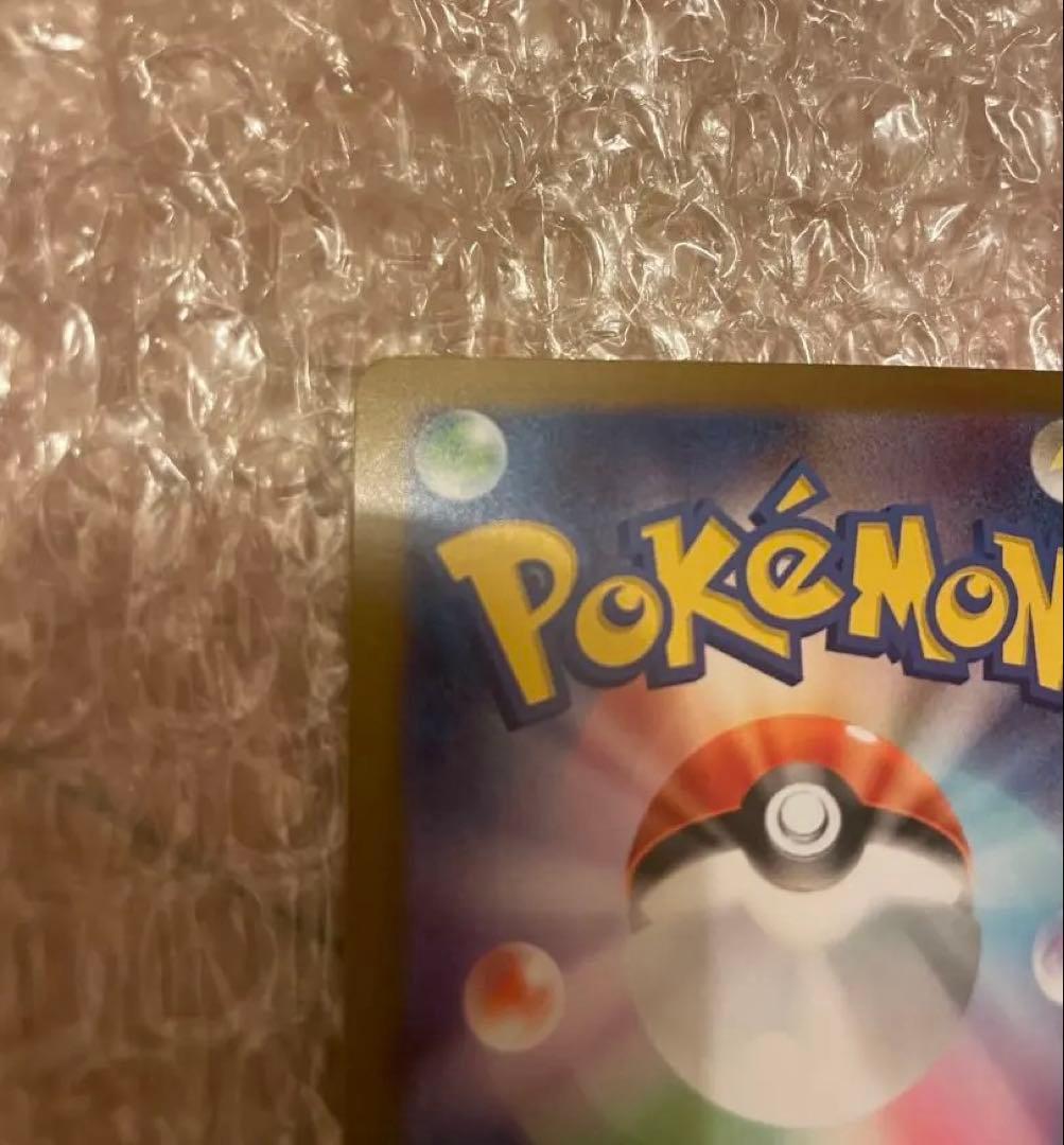 メイのはげまし　SAR 美品