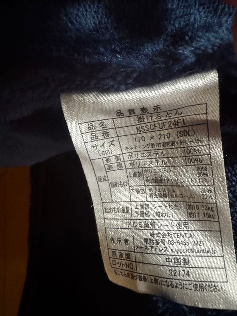 【真冬用掛け布団】BAKUNE Comforter Warm ネイビーセミダブル