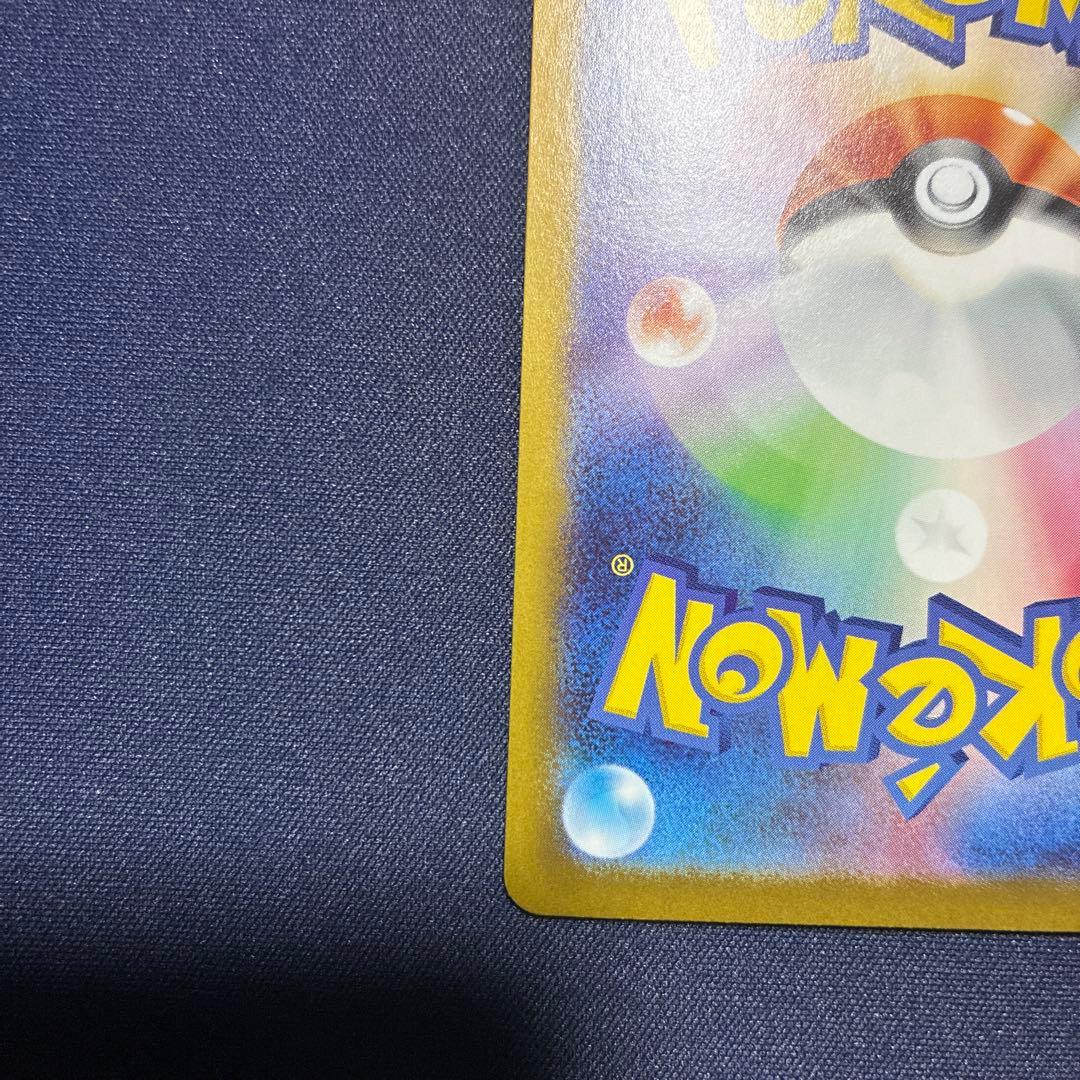 メガメガニウムex SAR 美品　ポケカ　ポケモンカード