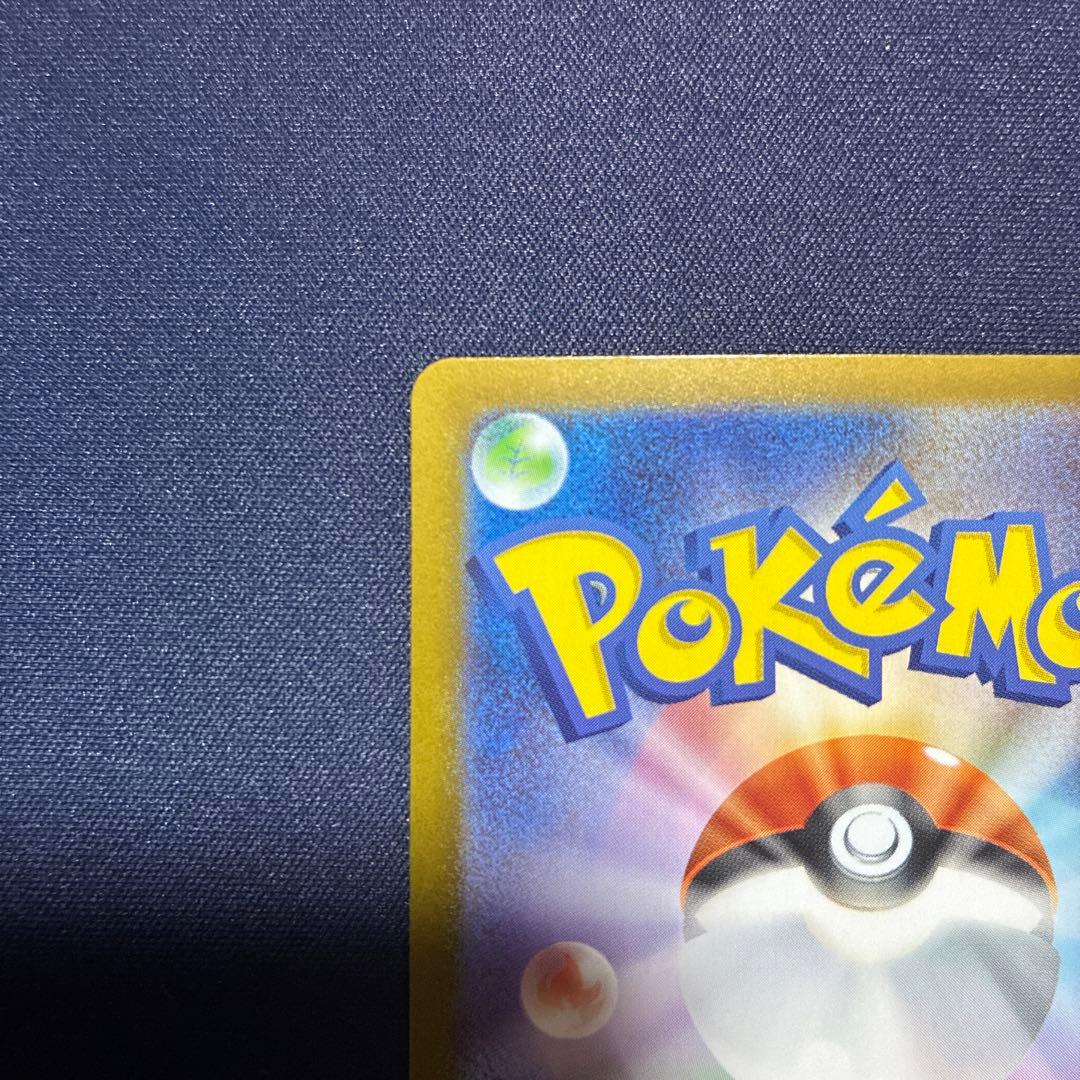 メガメガニウムex SAR 美品　ポケカ　ポケモンカード