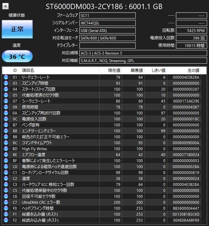 内蔵型ハードディスクドライブ Seagate Barracuda ST6000DM003 6TB