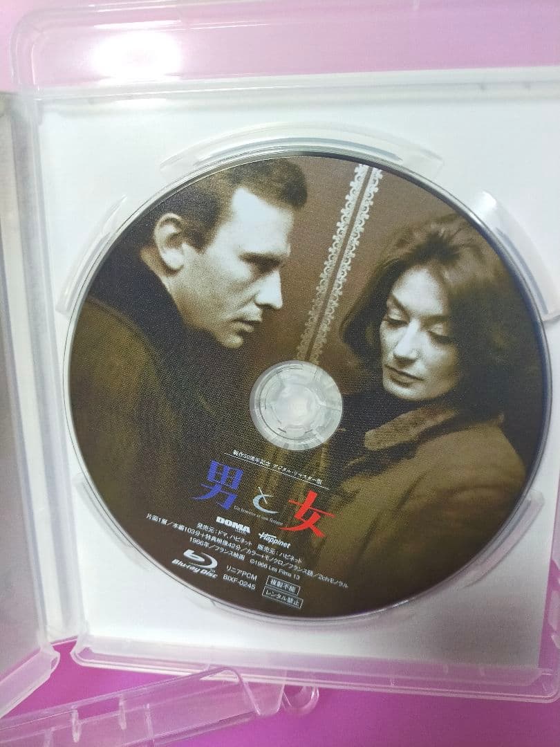 男と女 製作50周年記念 デジタル・リマスター版('66仏)