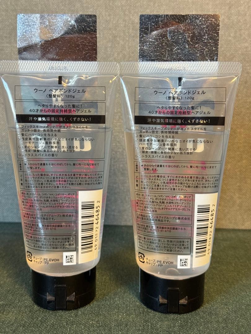 【未開封】uno ヘアボンドジェル 120g 2個セット