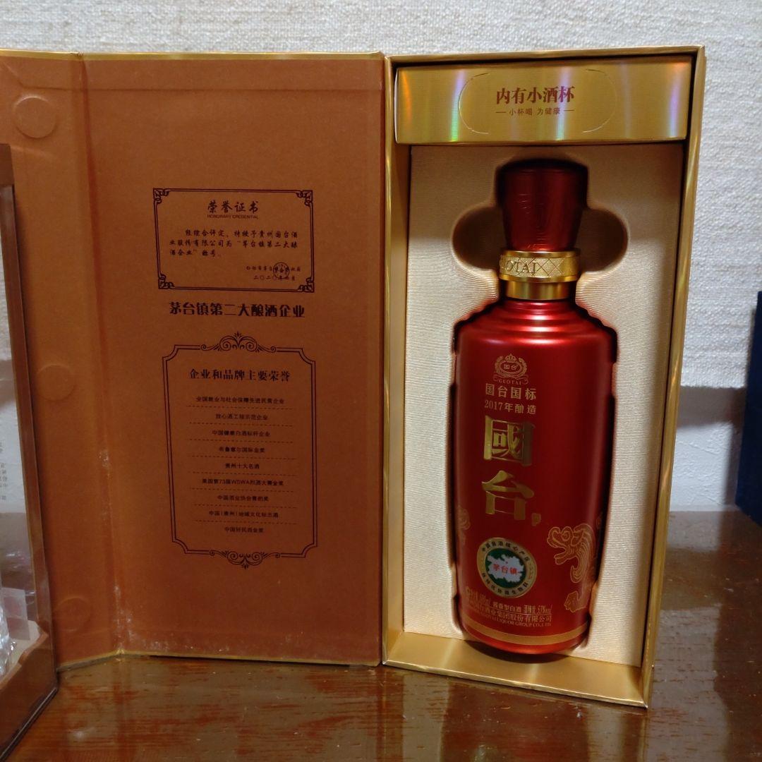 【2種類の酒】五粮液　WULIANGY 　 国台 (GUOTAI)　国台国标