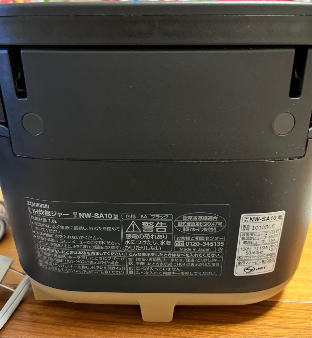 象印 STAN. NW-SA10 IH炊飯ジャー 5.5合炊き ブラック