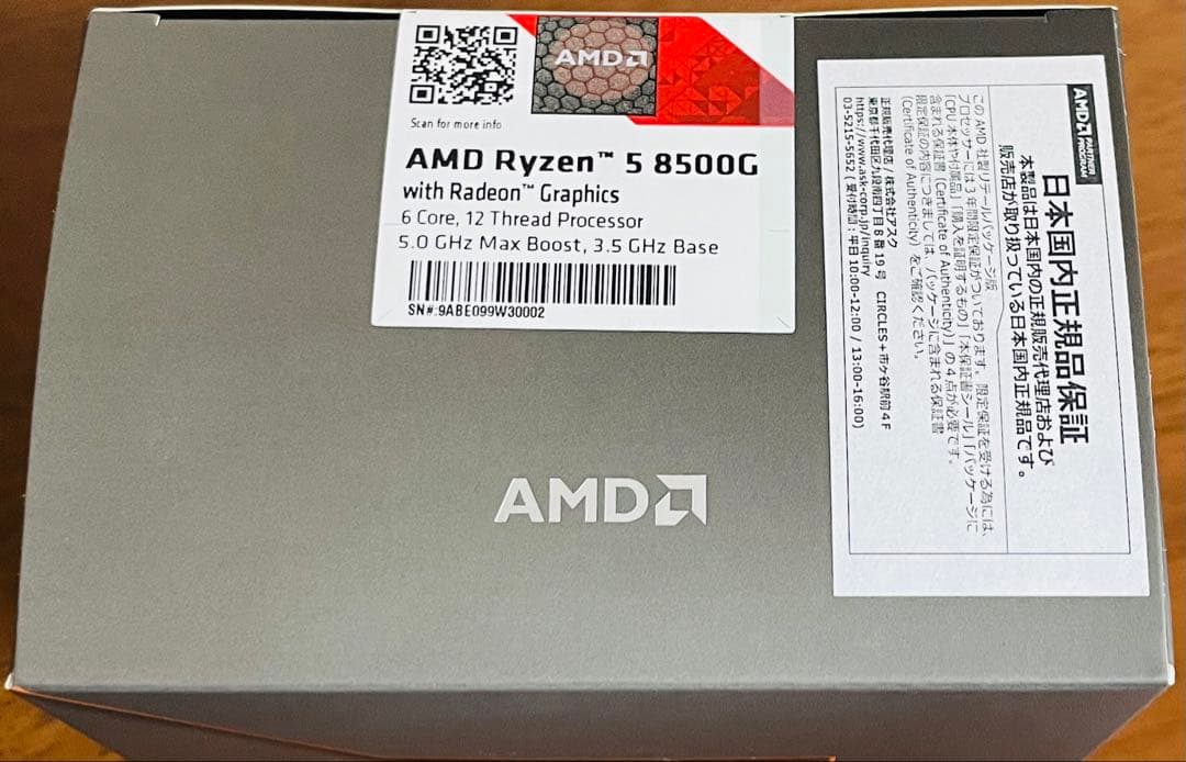 【新品未開封】AMD Ryzen 5 8500G BOX AM5