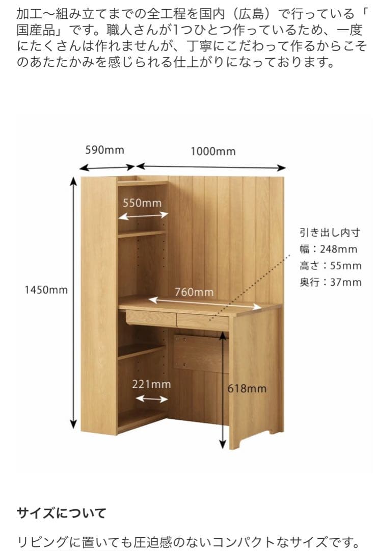 cheese！【国産家具】堀田木工所・半個室デスク本棚セット