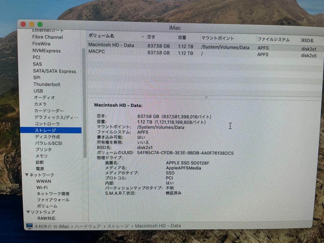 Macデスクトップ iMac 27inch 2013Late 8GB FusionDrive1TB