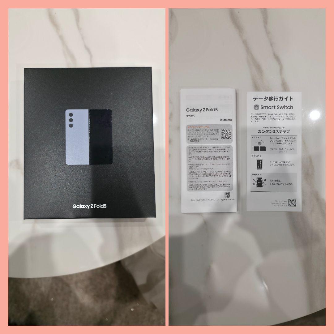 Samsung Galaxy Z Fold5 本体 アイシーブルー 256GB