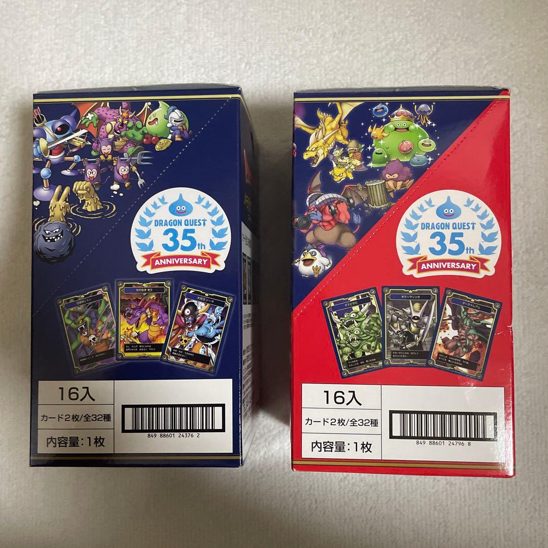 ドラゴンクエスト35周年 メモリアルカード　コレクションガム 2箱