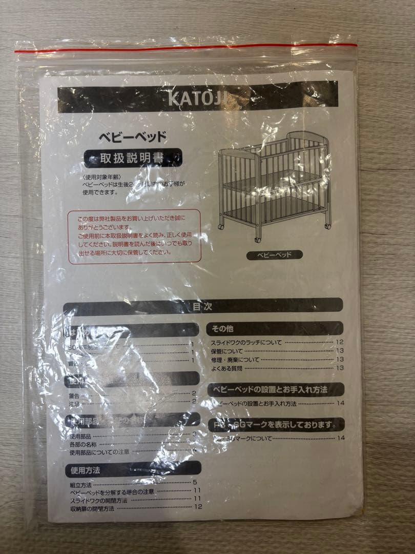 KATOJI レギュラー　ベビーベッド　ハイタイプ　ホワイト