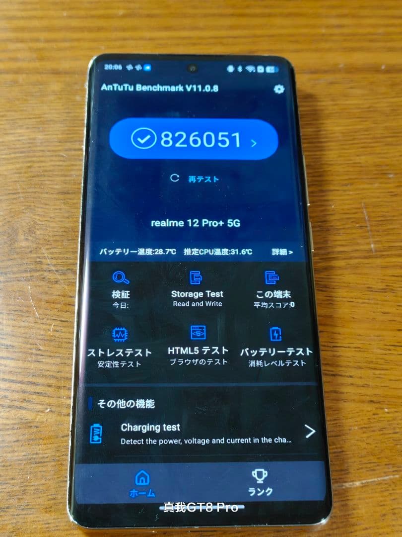 realme 12 Pro+12/512 LCD画面交換 ライト専用