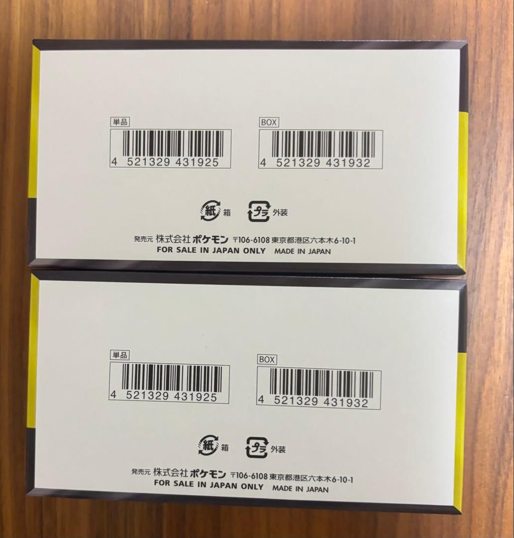 MEGA ドリームex未開封　シュリンクなし、ペリペリ付き2BOX