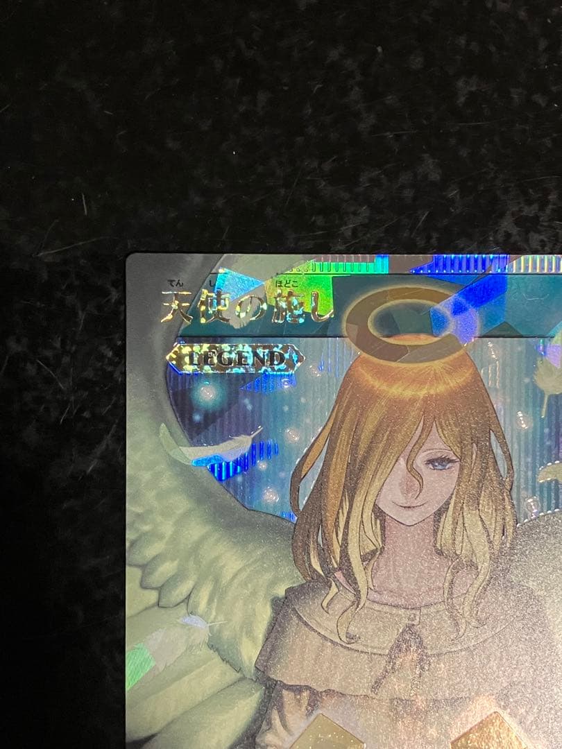 遊戯王ラッシュデュエル　天使の施し LEGEND オーバーラッシュレア