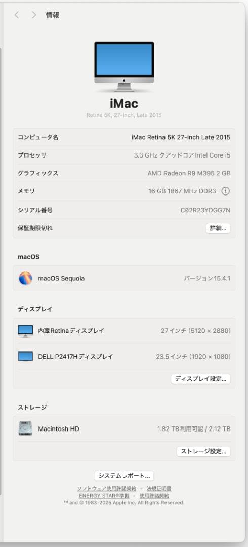 Macデスクトップ iMac Retina 5K 27\" Late 2015