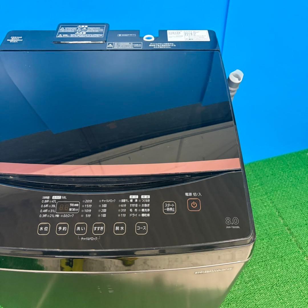 688 極美品　2023年製　洗濯機　容量8kg 家庭向　一人暮らし　冷蔵庫も有