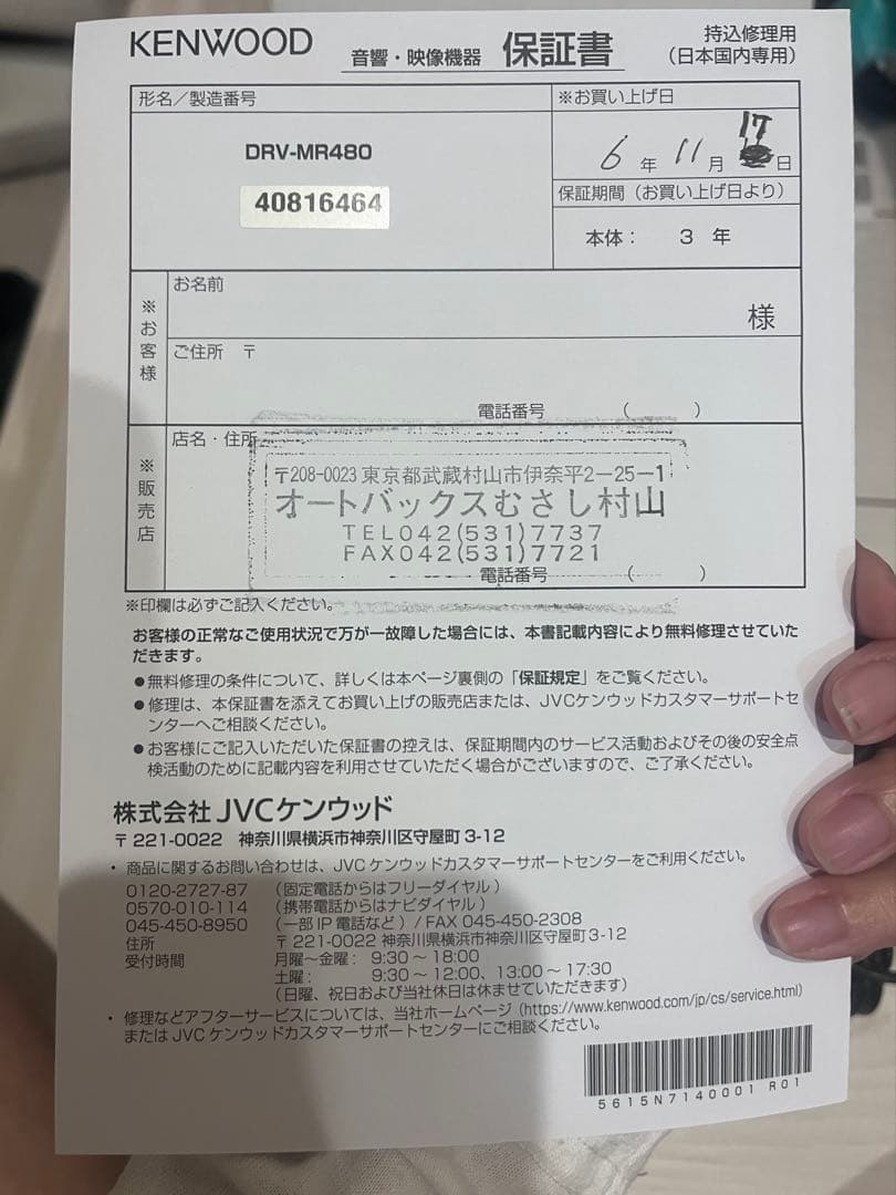 KENWOOD ドライブレコーダー DRV-MR480