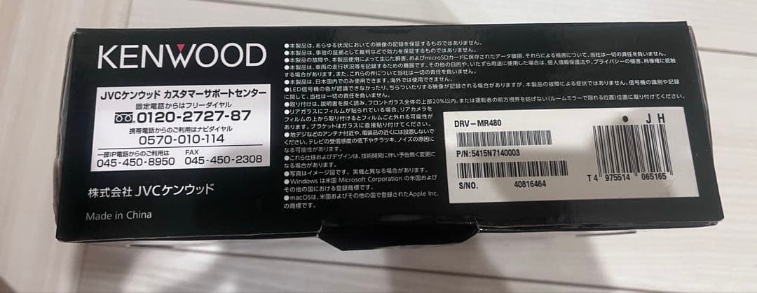 KENWOOD ドライブレコーダー DRV-MR480