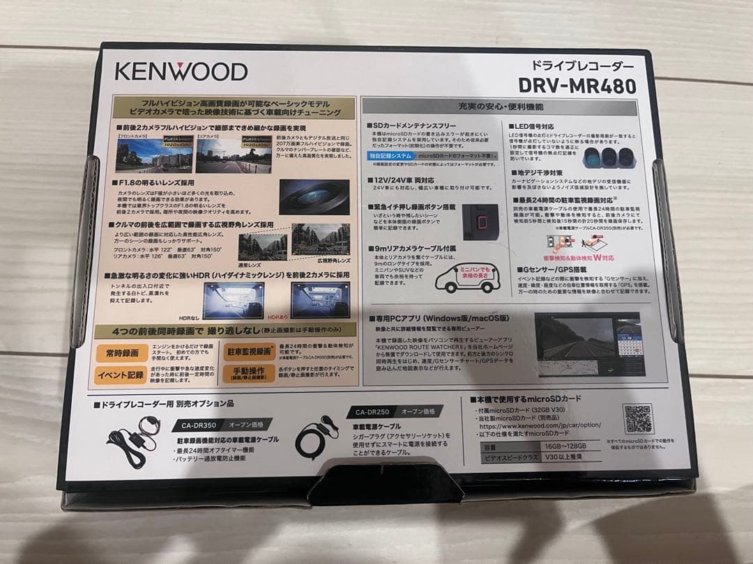 KENWOOD ドライブレコーダー DRV-MR480