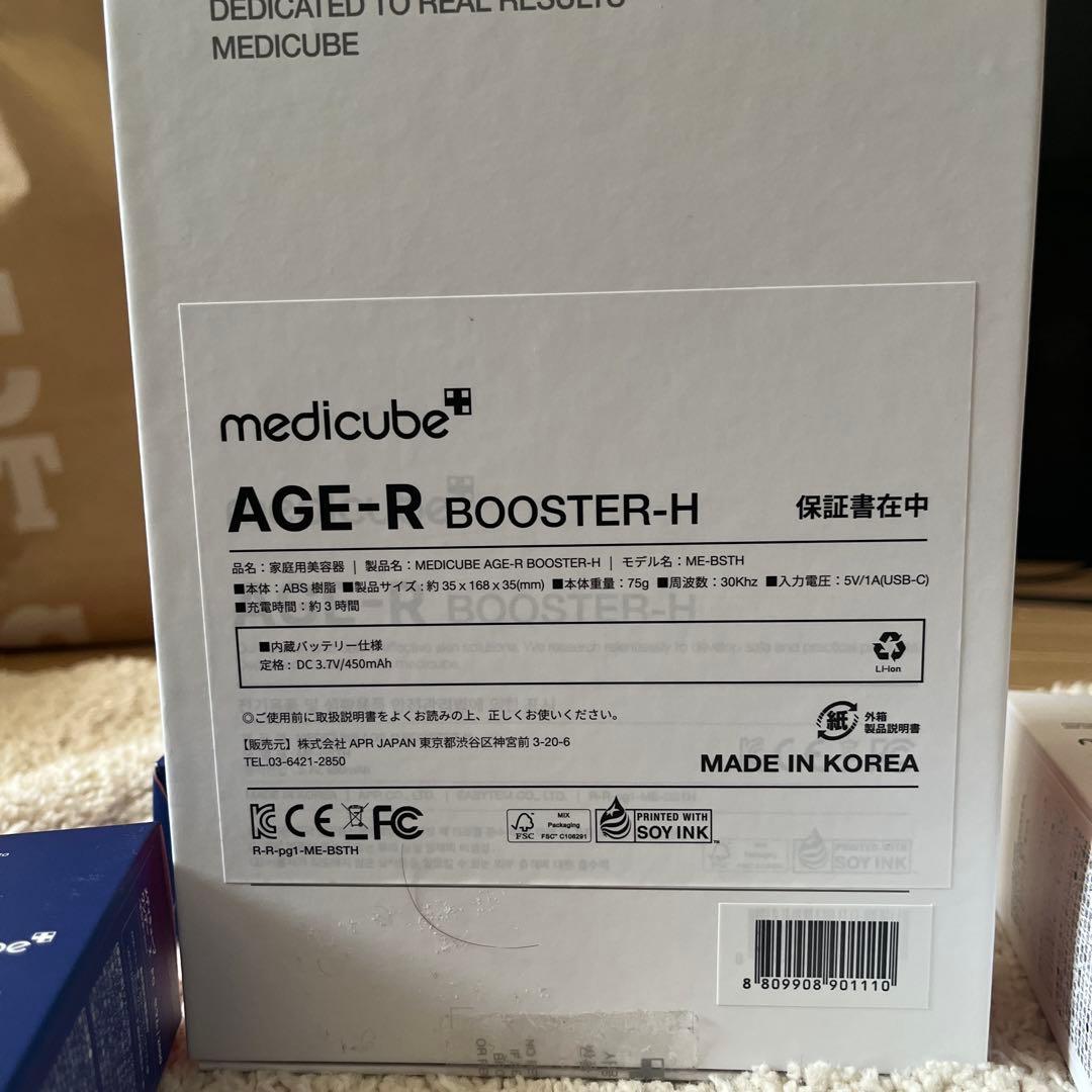 メディキューブ AGE-R BOOSTER-H 美顔器＋スキンケア4点新品