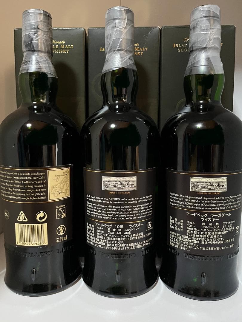 【旧ボトル】アードベッグ 10年・ウーガダール・コリーヴレッカン 3本セット
