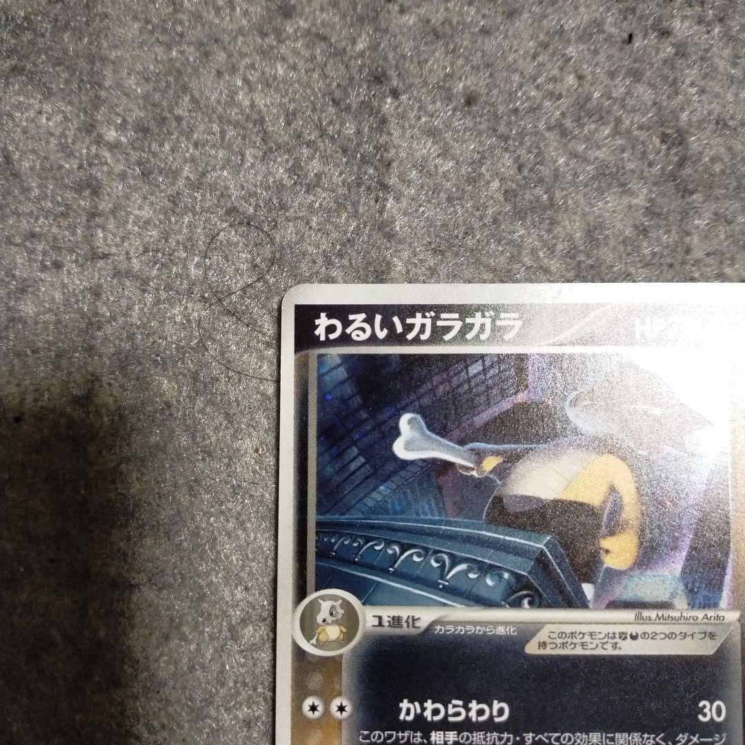 わるいガラガラ