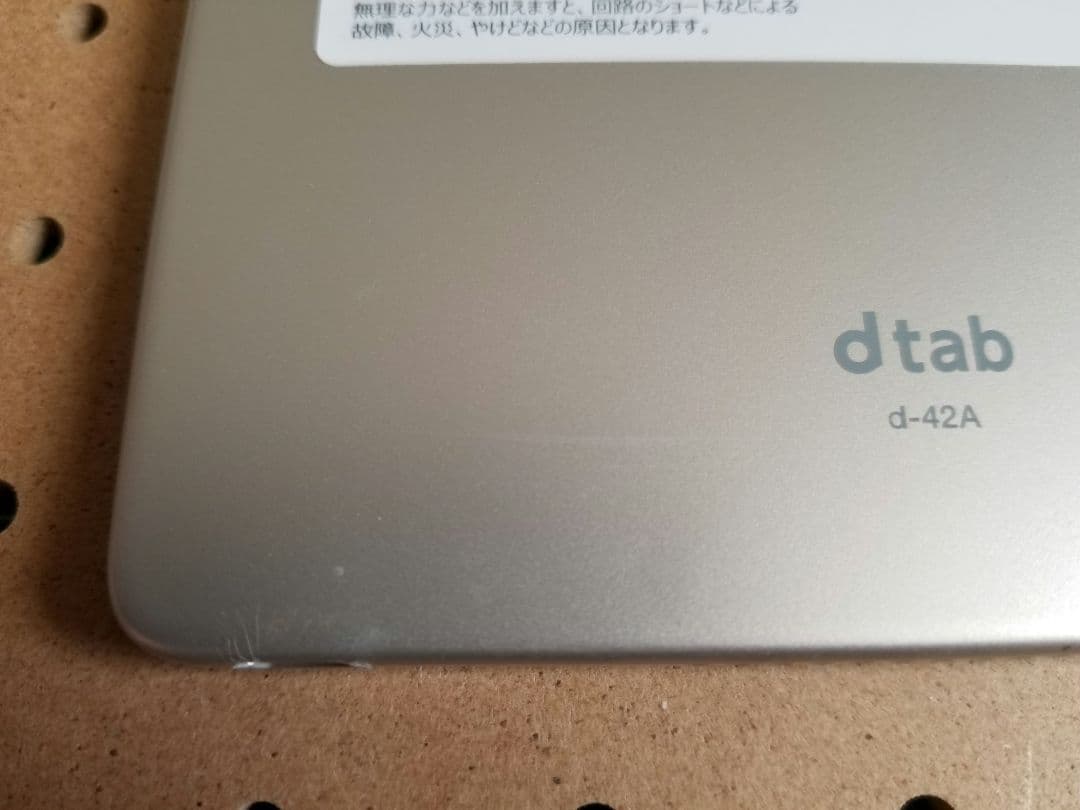 【動作確認済 美品】NTT docomo dtab compact d-42a