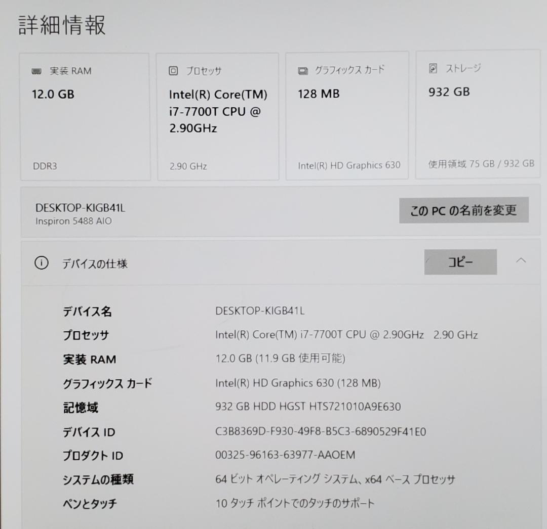 DELL デスクトップPC Inspiron 25 5000 ジャンク品