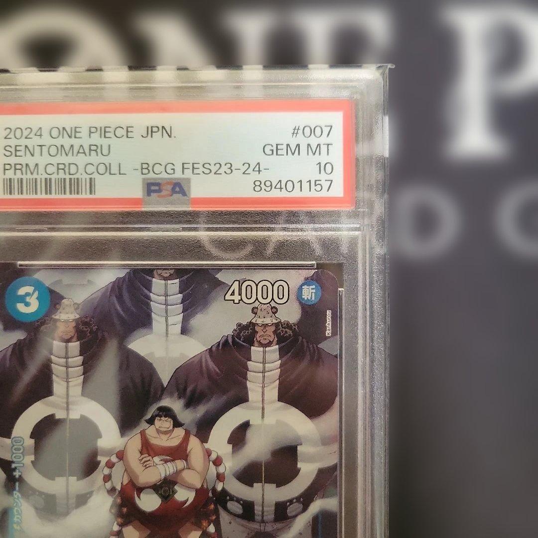 戦桃丸 C ST03-007 PSA10