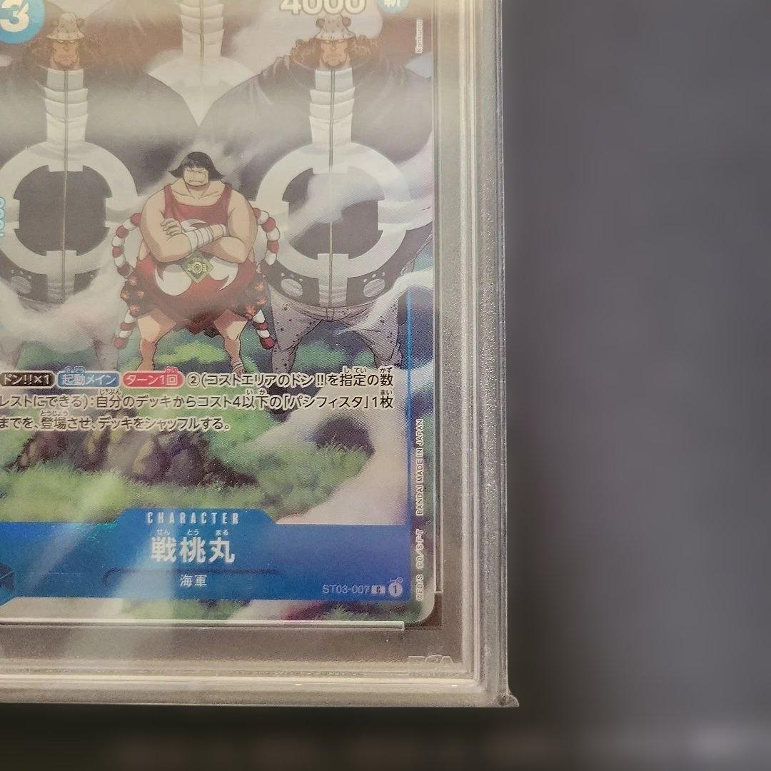 戦桃丸 C ST03-007 PSA10