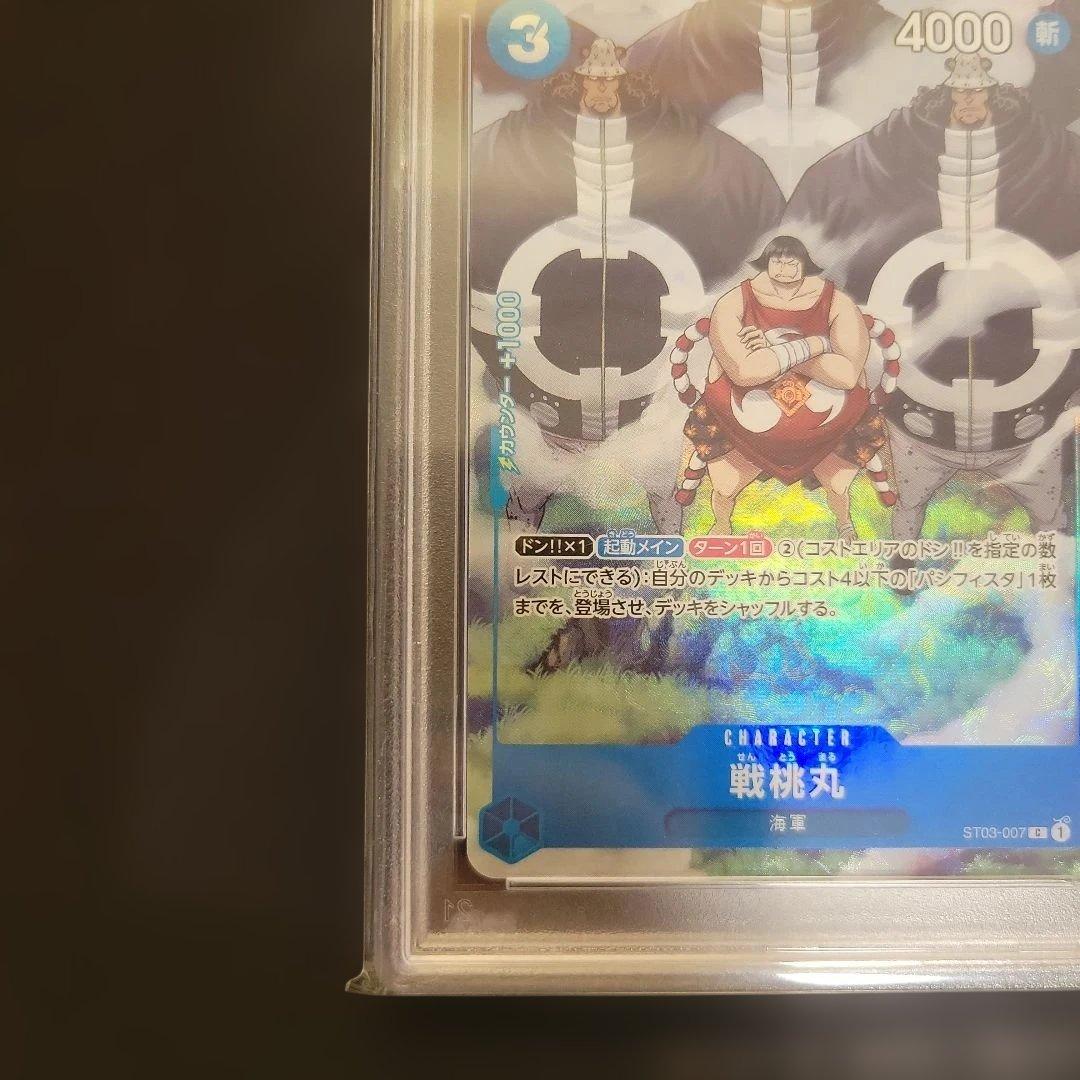 戦桃丸 C ST03-007 PSA10