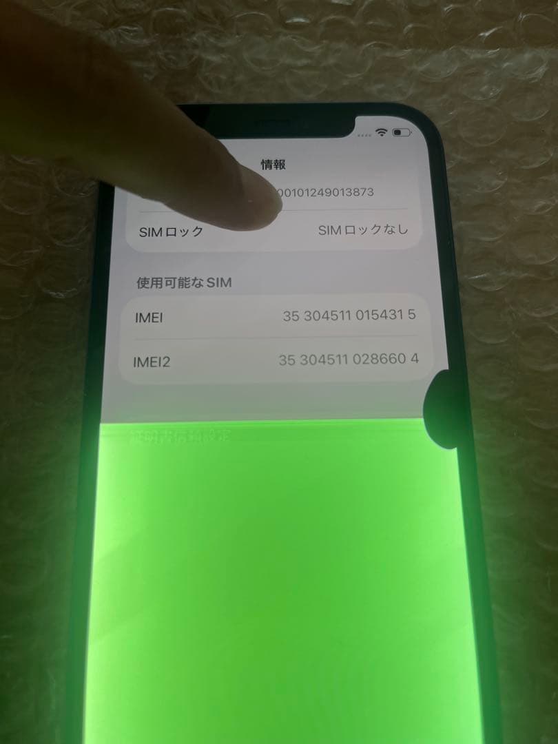 Apple iPhone 12 本体 ブルー SIMフリー　【ジャンク品】