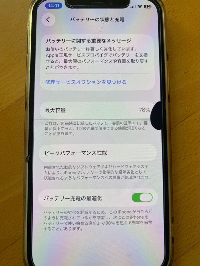 Apple iPhone 12 本体 ブルー SIMフリー　【ジャンク品】
