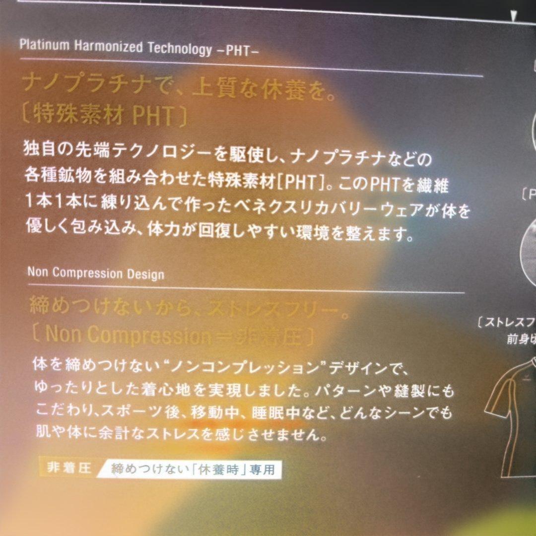 【未使用】VENEX Recovery Wear レディース L サクラ