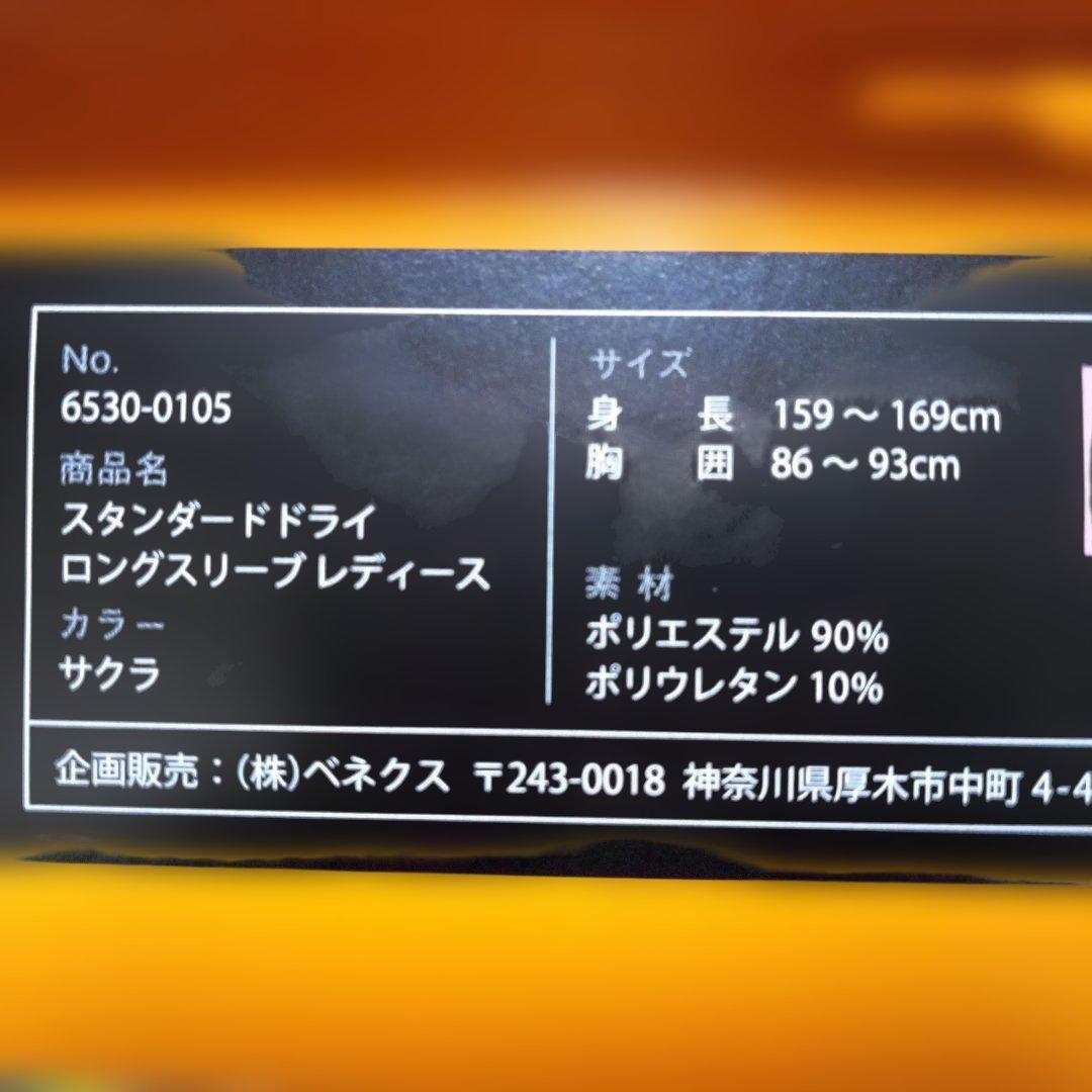 【未使用】VENEX Recovery Wear レディース L サクラ