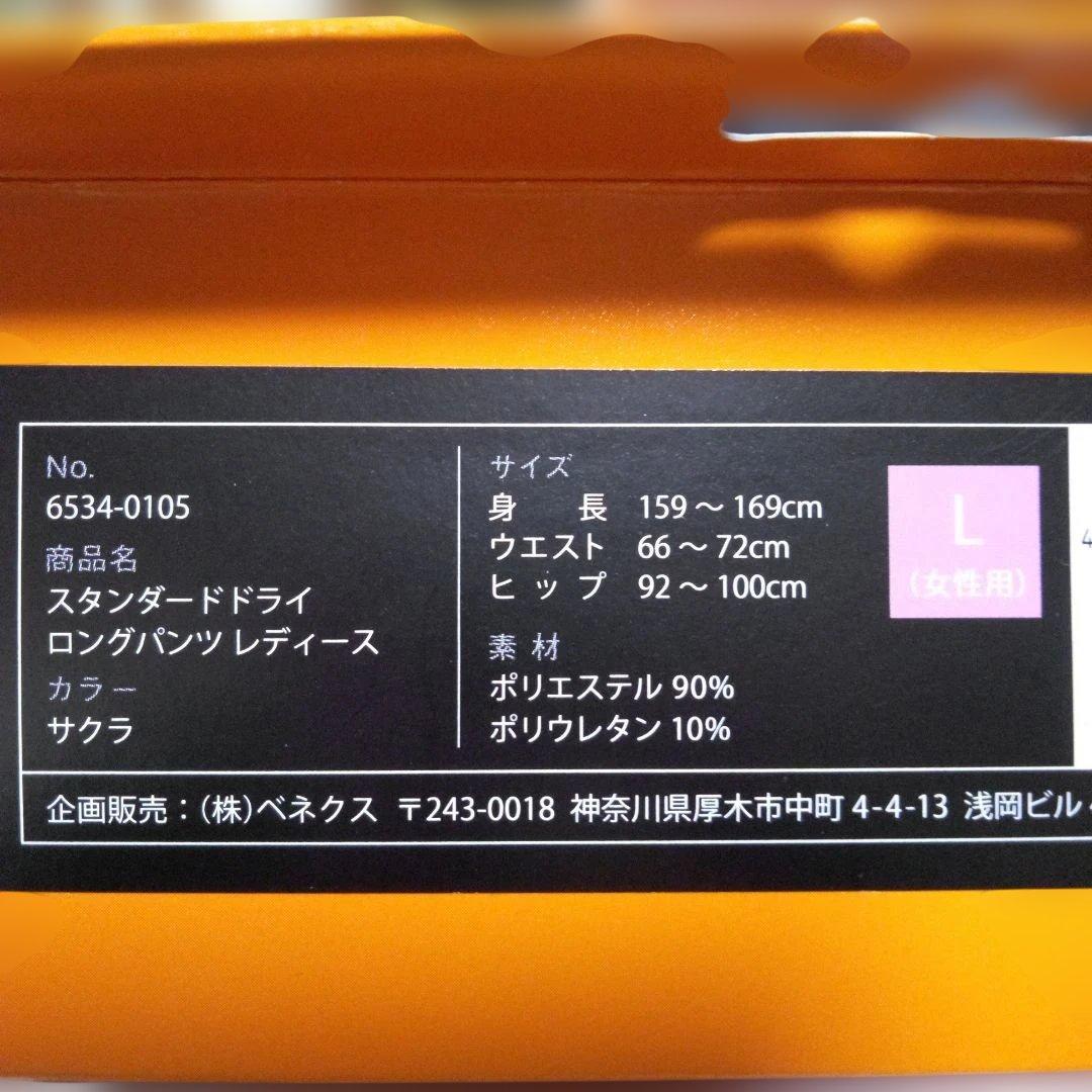 【未使用】VENEX Recovery Wear レディース L サクラ