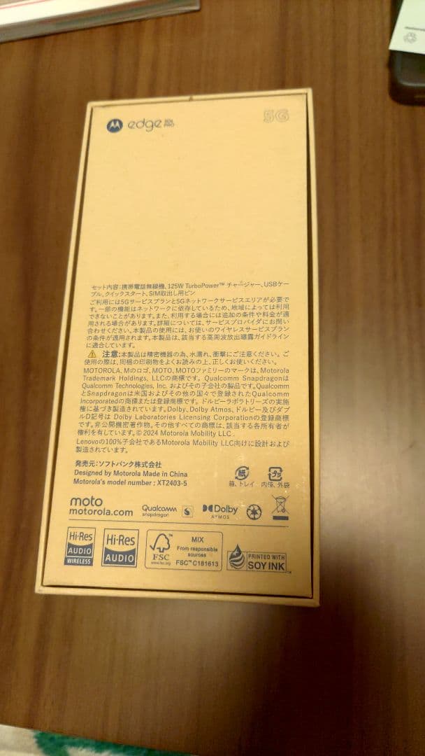 Motorola edge 50s PRO バニラ 本体