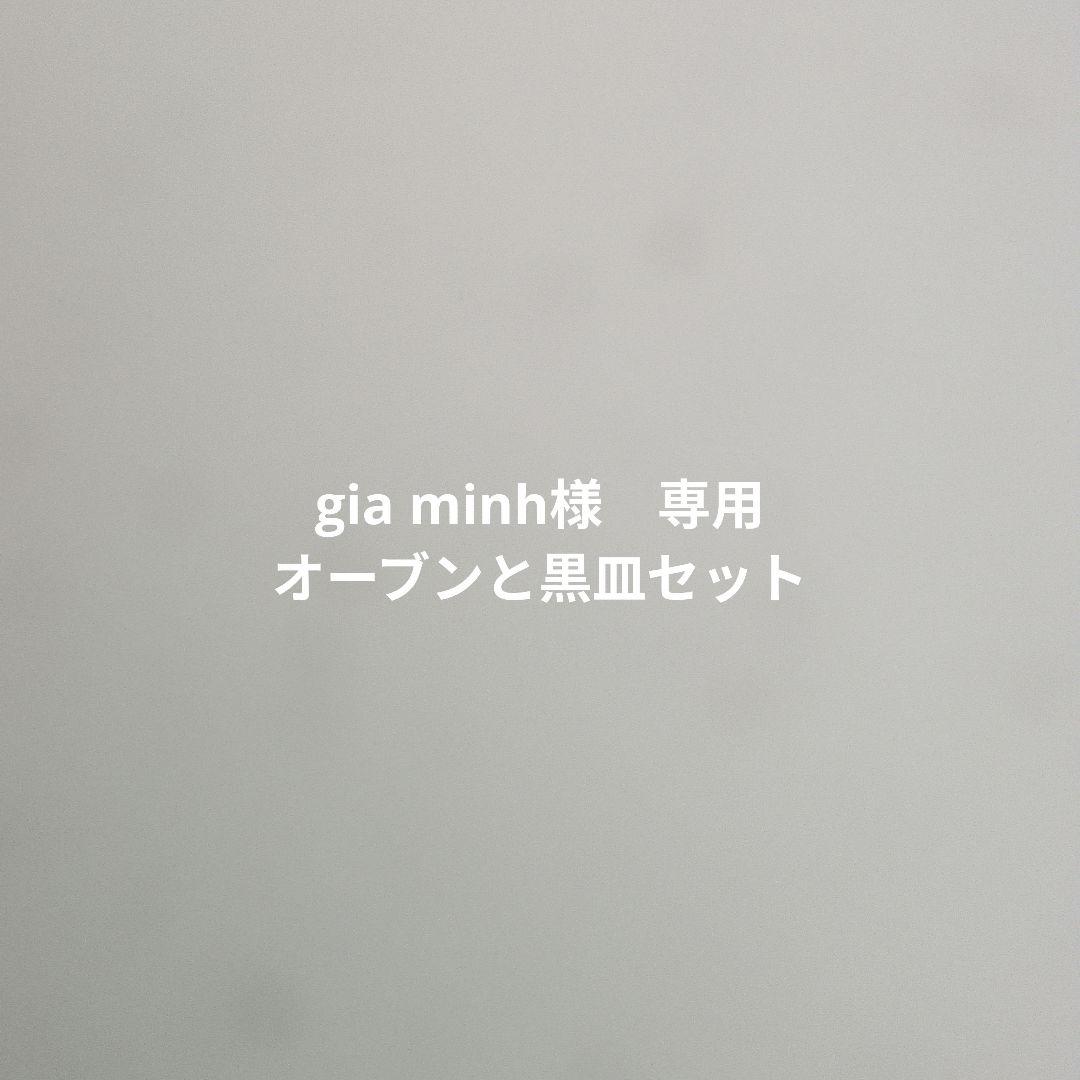 HITACHIオーブンレンジ　オーブン用鉄製黒皿・黒皿