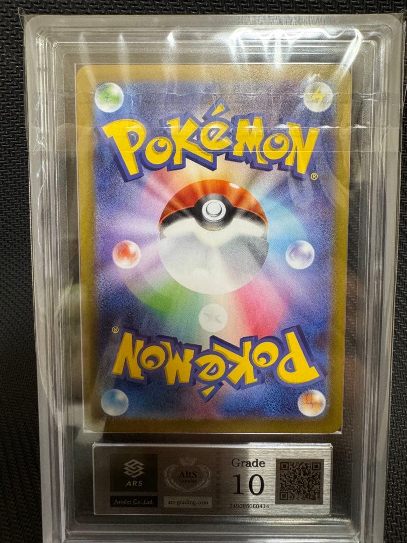 リーリエの決心　SAR ARS鑑定10 鑑定書付き