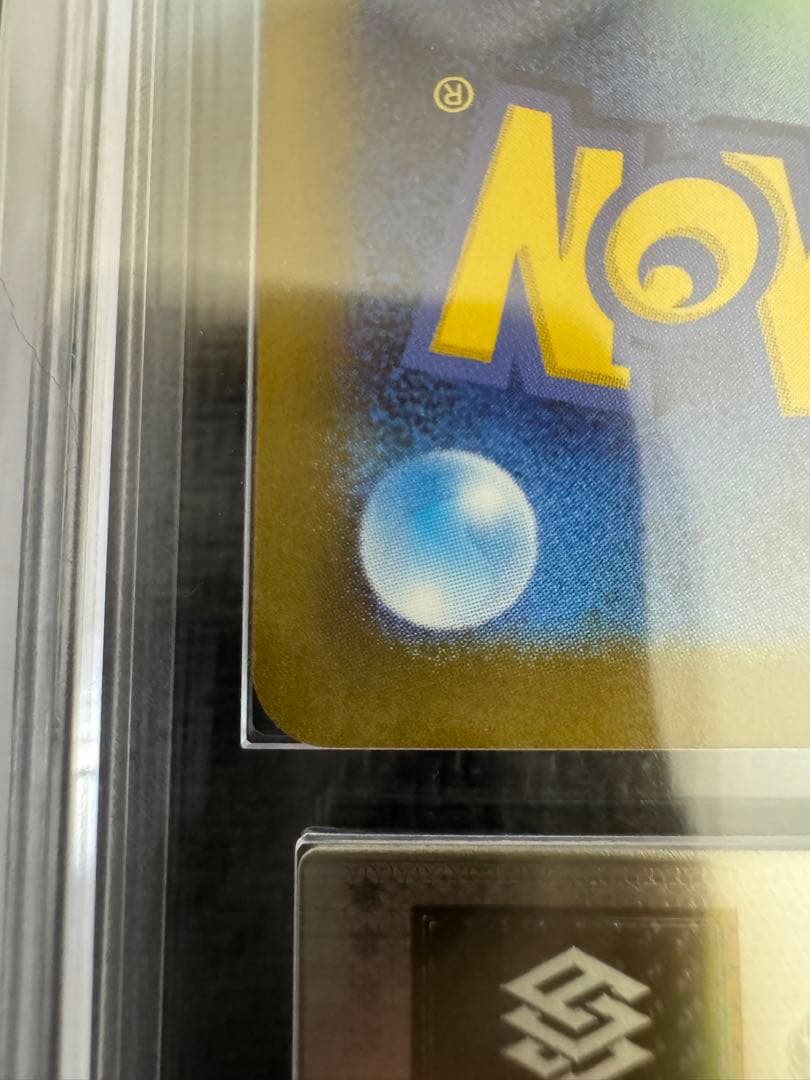 リーリエの決心　SAR ARS鑑定10 鑑定書付き