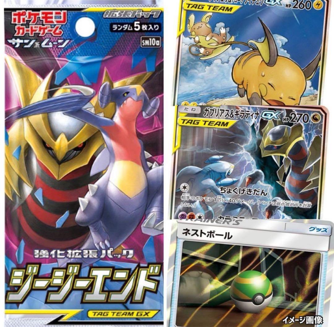 151ウルトラフォースジージーエンドポケモンカード未開封パック《ポケカ絶版セット