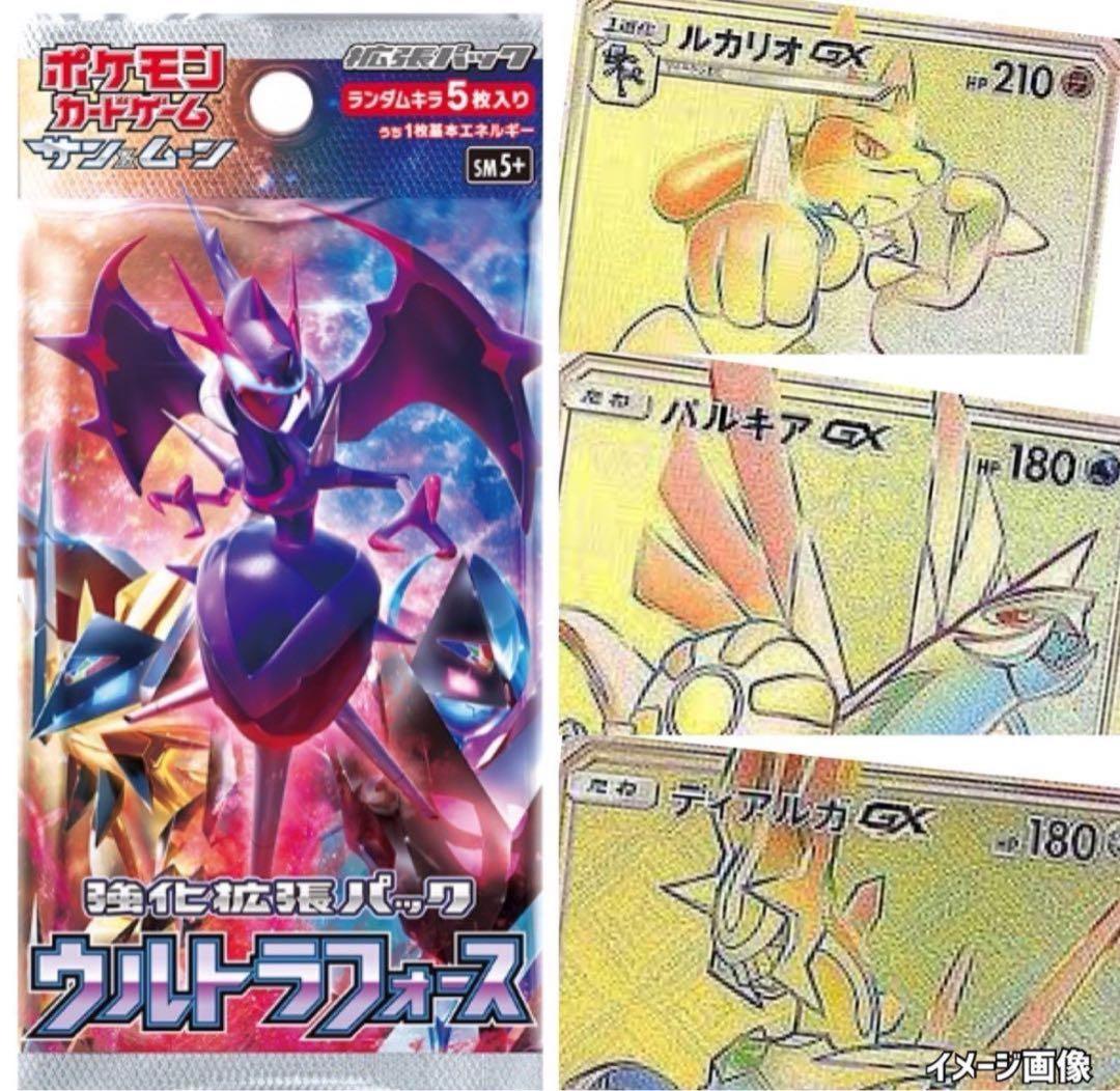 151ウルトラフォースジージーエンドポケモンカード未開封パック《ポケカ絶版セット